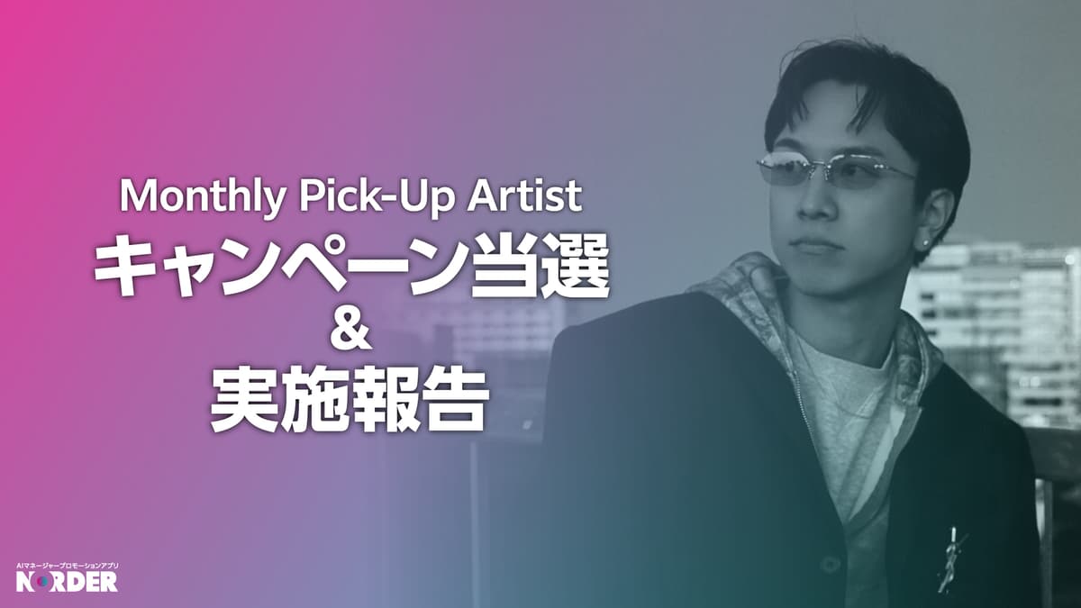 NORDIO 編集部
