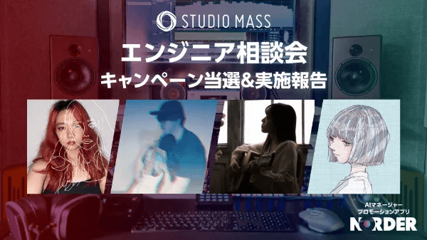 NORDIO 編集部