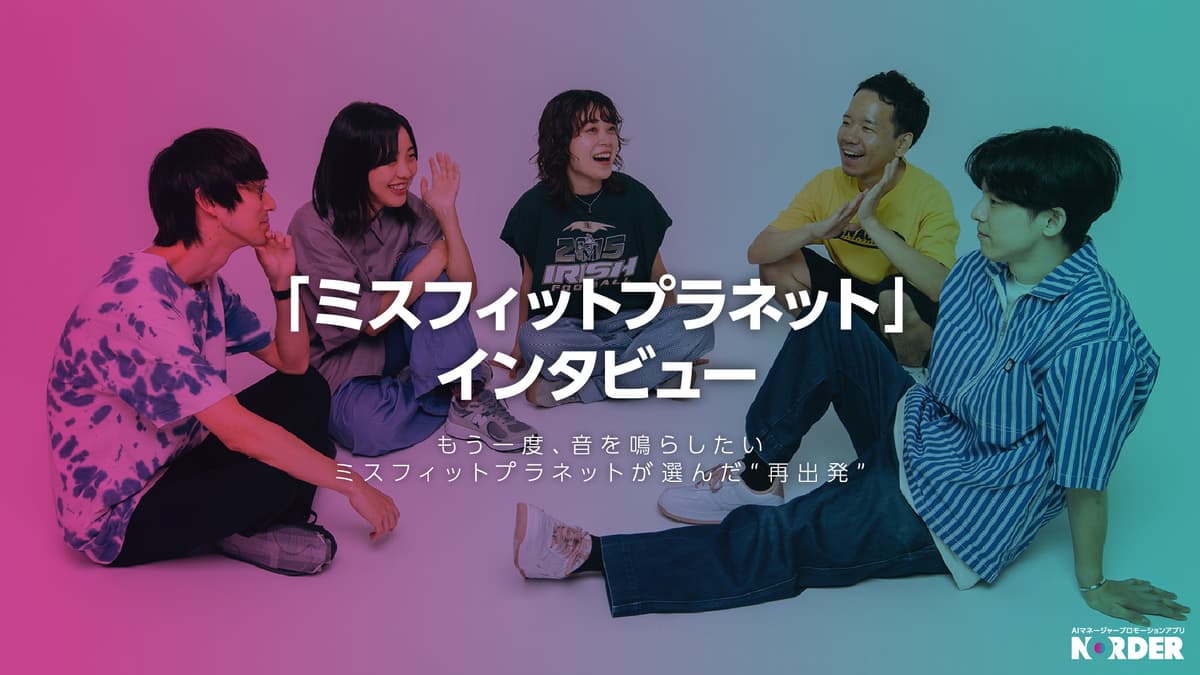 NORDIO 編集部