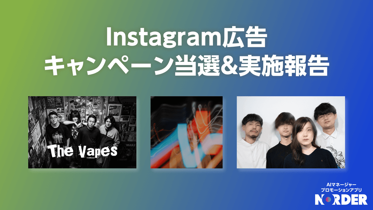 NORDIO 編集部
