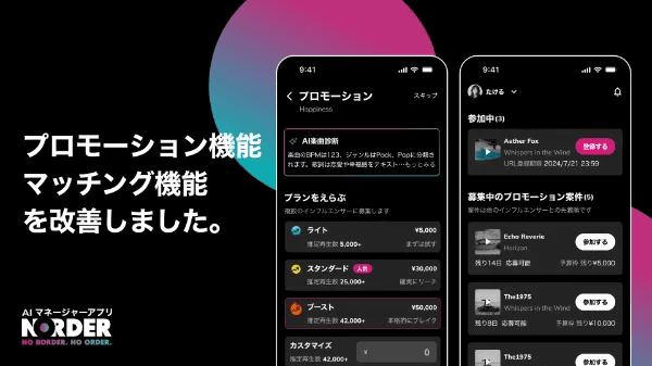 NORDIO 編集部