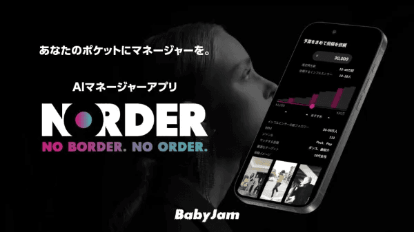 NORDIO 編集部