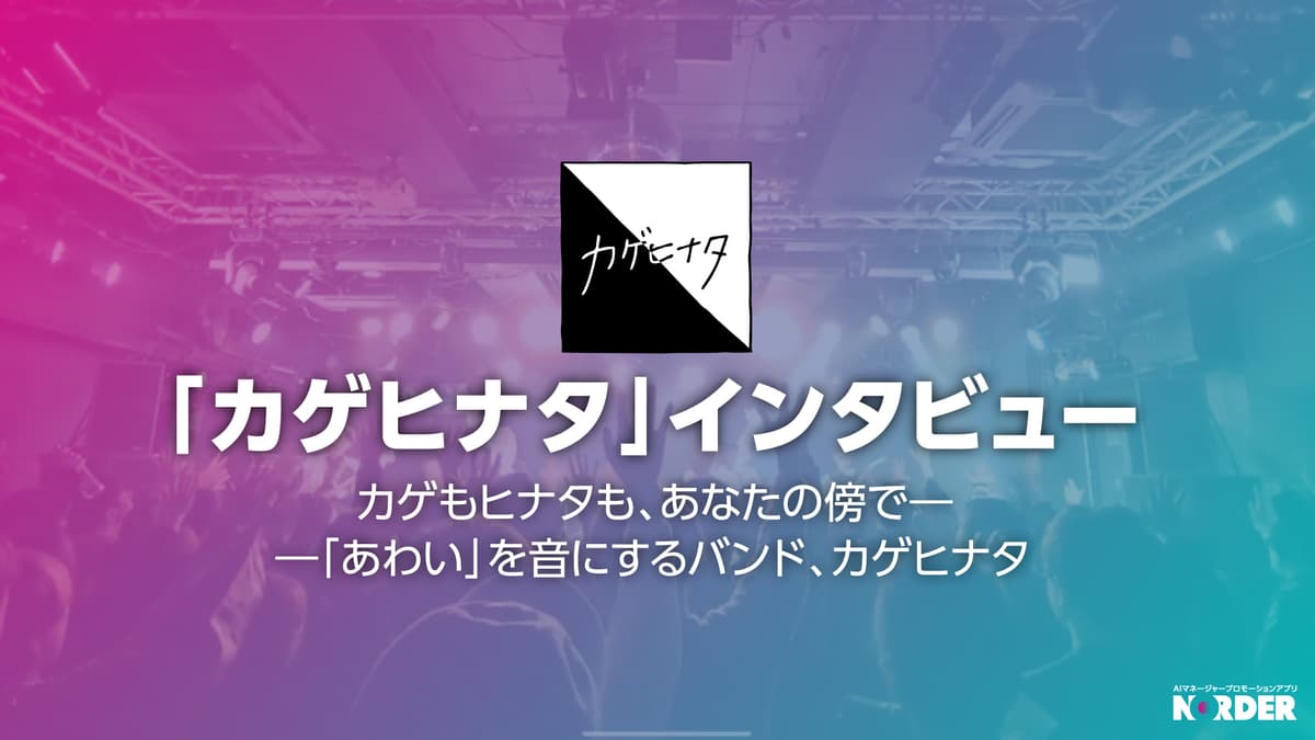 NORDIO 編集部