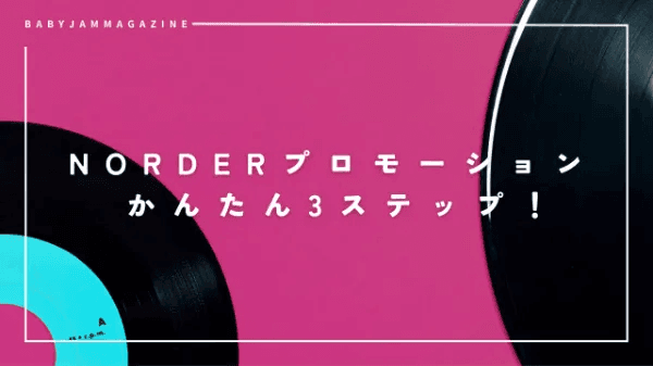 NORDIO 編集部