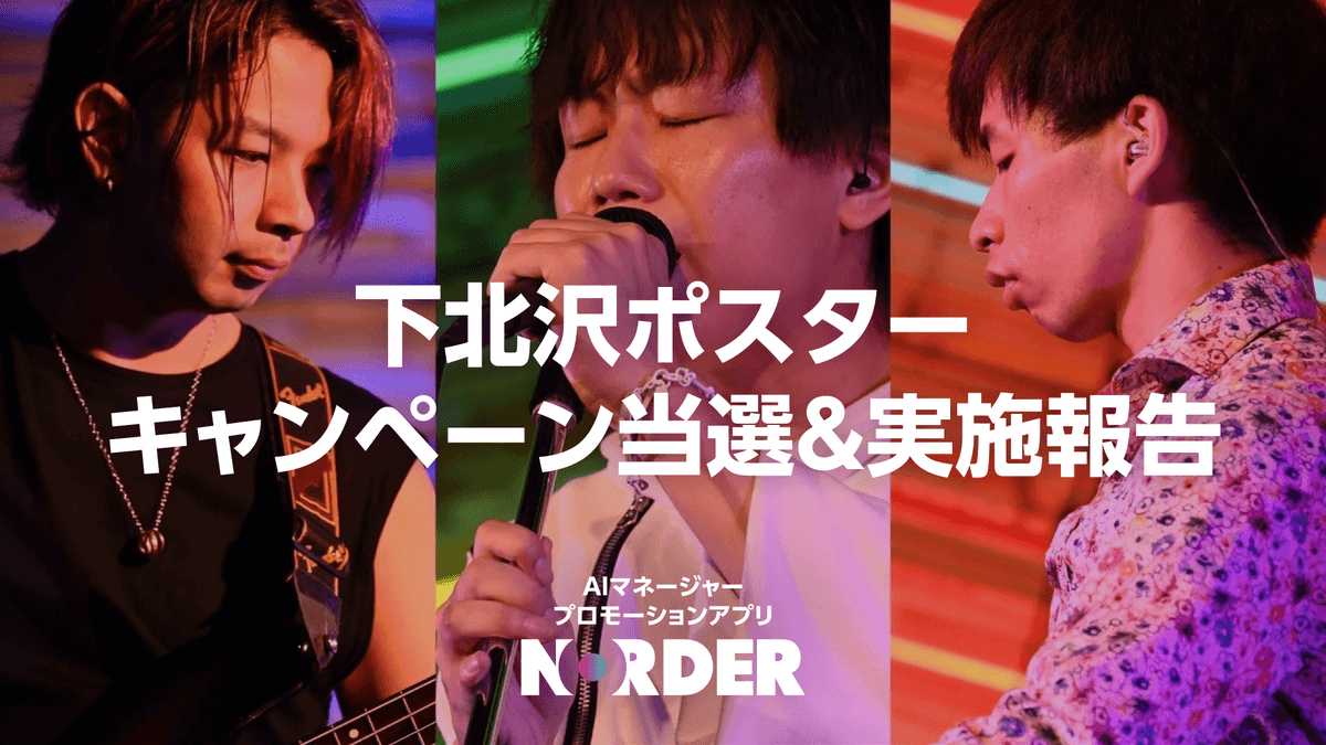 NORDIO 編集部