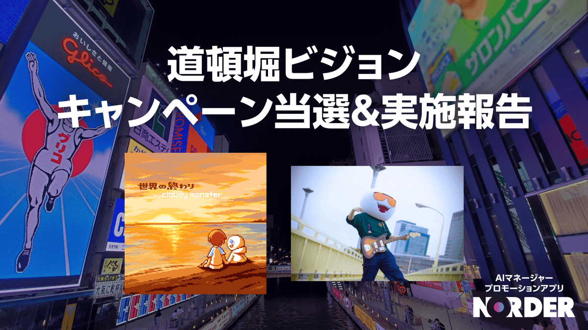 NORDIO 編集部