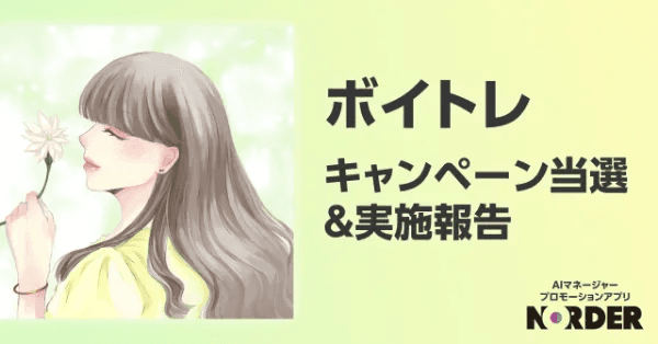 NORDIO 編集部