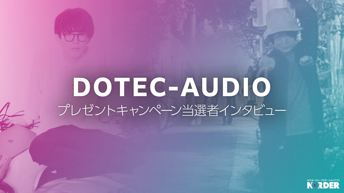 NORDIO 編集部
