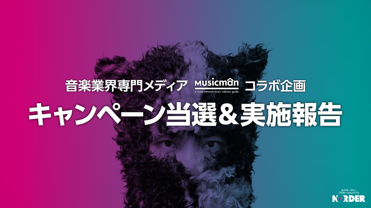 NORDIO 編集部