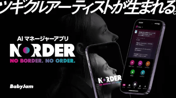 NORDIO 編集部