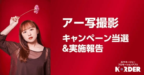 NORDIO 編集部