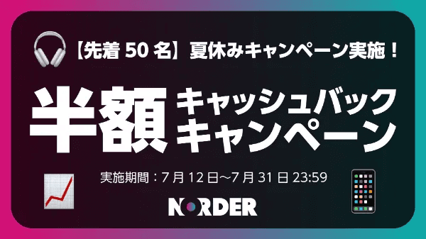 NORDIO 編集部